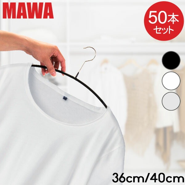 �ޥ� MAWA �ϥ󥬡� 50�ܥ��å� �����Υߥå� 40cm 36cm �ޥ� �ϥ󥬡� mawa�ϥ󥬡� ���٤�ʤ� �ޤȤ��㤤 ��ǽŪ ����ƥꥢ ������ ��