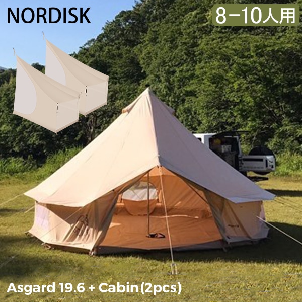 ノルディスク 148055 アスガルド アウトドア 246×210×160cm テント テックミニ NORDISK レジャー サンドシェル 4.0kg  グランピング キャンプ