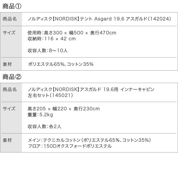 �Υ�ǥ����� NORDISK �ƥ������ + ����ʡ�����ӥ� 2pcs �ʺ������åȡ� ��������� Asgard 19.6 �����ԥ� ������ �����ȥɥ� ��