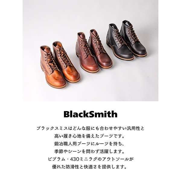 FRSHIPレッドウィング RED WING ワークブーツ レザー ブラックスミス