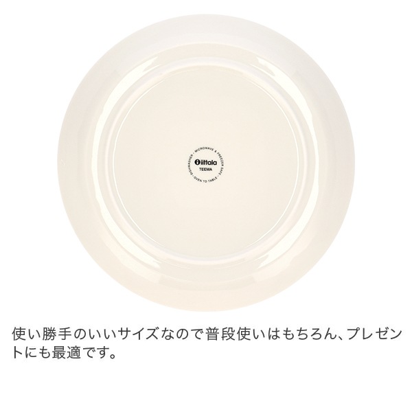 ���å��� Iittala �ƥ����� Teema 26cm �ץ졼�� �̲� �ե������ ���� �� ����ƥꥢ ���å��� �̲����� Plate ������