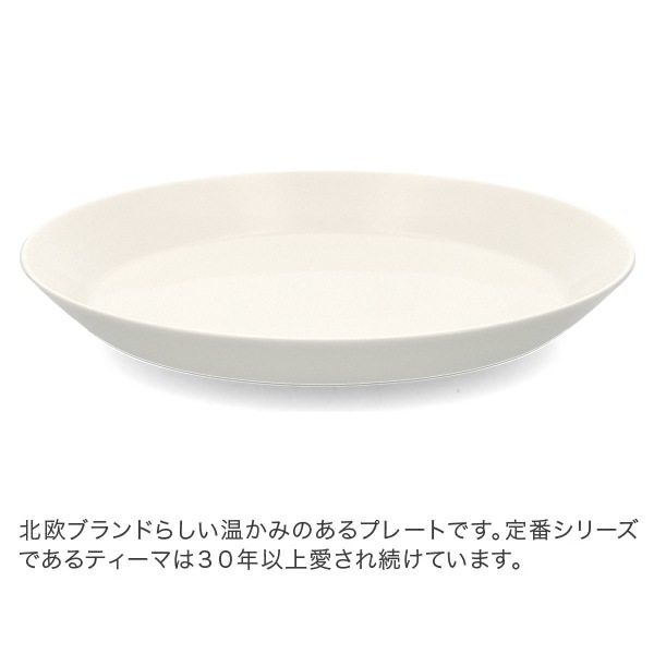 【sacchin】イッタラ皿　プレート　８枚セット（うち2枚展示品） sacchin】イッタラ皿 プレート 8枚セット（うち2枚展示品