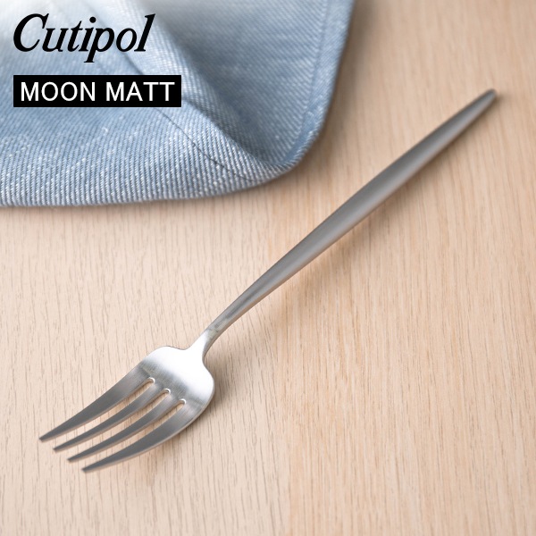 Cutipol �����ݡ��� MOON MATT �ࡼ��ޥå� Dinner fork �ǥ��ʡ��ե����� Silver ����С� ���ȥ�꡼ 5609881790205 MO04F ������ ��