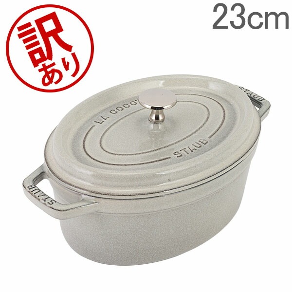ストウブ鍋23センチ　ナスカラー stb-81.jpg