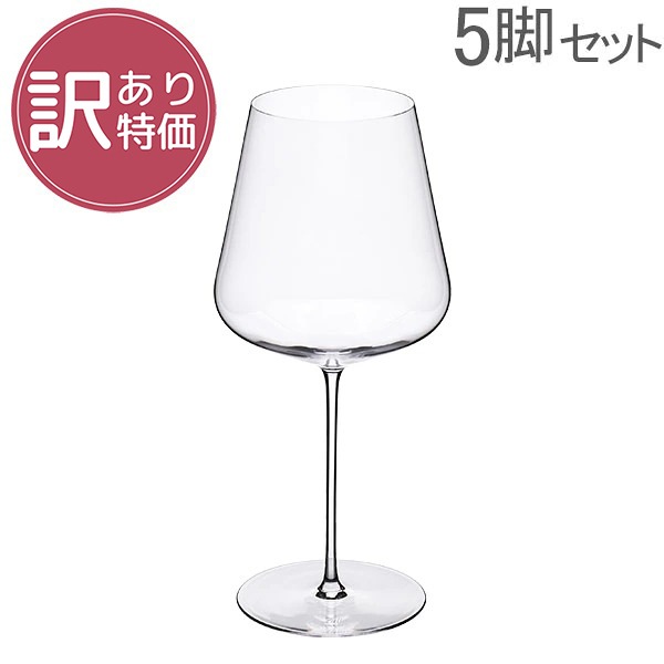 訳あり】 ザルト Zalto ボルドー ワイングラス 5脚セット ハンドメイド 