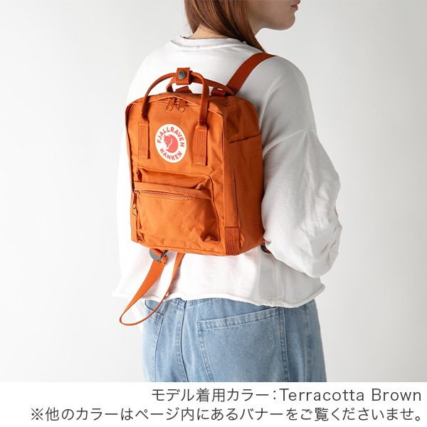 フェールラーベン Fjall Raven カンケン ミニ 7L KANKEN MINI リュック