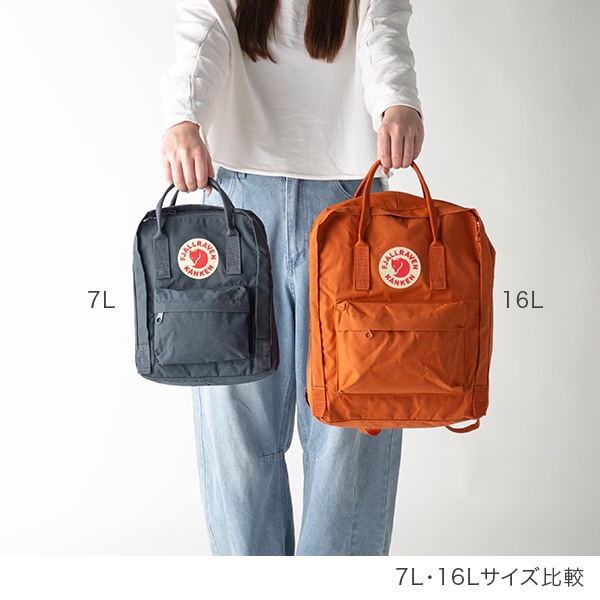16l fjallraven カンケンリュック 16l サイズ フェールラーベン Fjall 