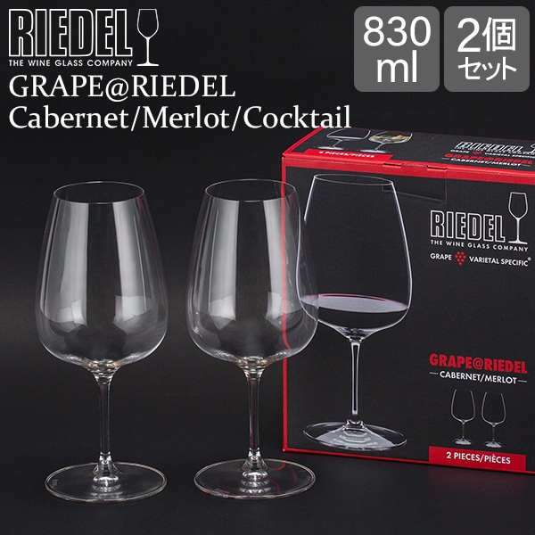 RIEDEL - 新品　RIEDEL リーデル メルロー カベルネ ワイングラス 4脚 クリスタル Amazon | Riedel O クリスタルカベルネ/メルローワイングラス 8