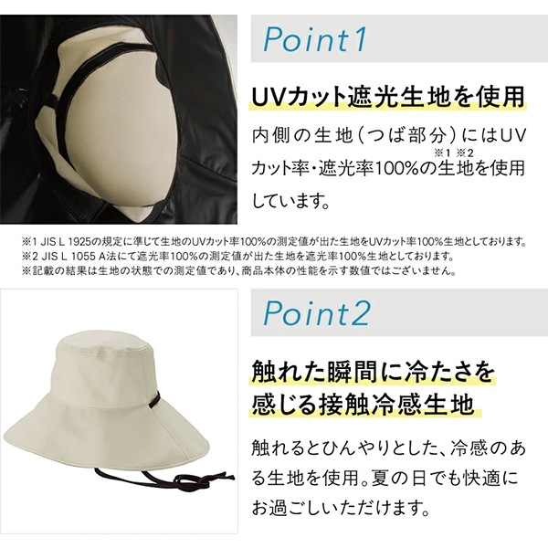 ダブリュピーシー Wpc. UVカット接触冷感つば広ハット 帽子 ぼうし
