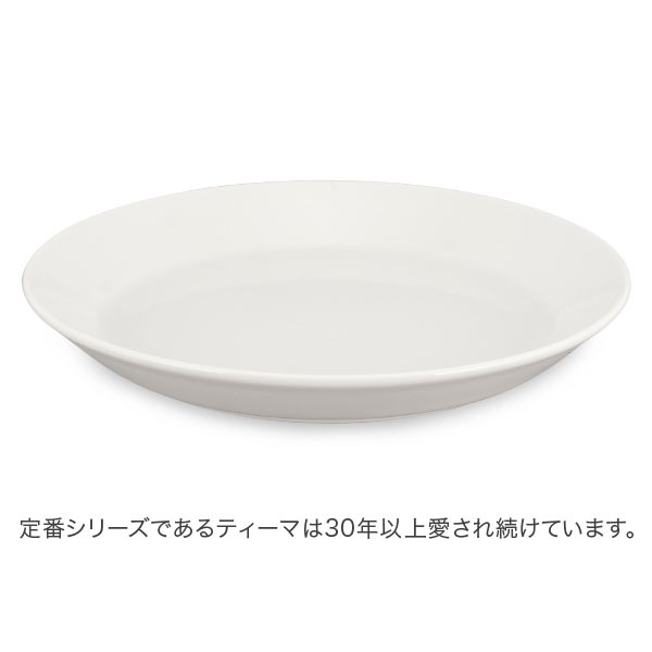 ���å��� Iittala �ƥ����� Teema 21cm �ץ졼�� �̲� �ե������ ���� �� ����ƥꥢ ���å��� �̲����� Plate ������