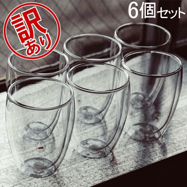 訳あり】 ボダム BODUM グラス パヴィーナ ダブルウォールグラス 訳あり】 ボダム BODUM グラス パヴィーナ ダブルウォールグラス