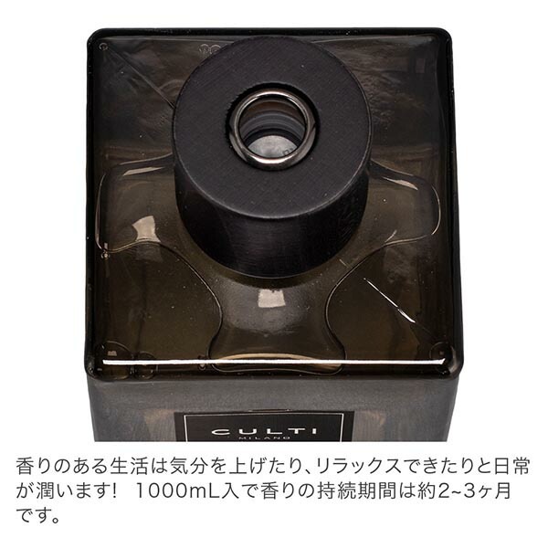 訳あり】 クルティ CULTI ディフューザー デコールクラシック 1000mL