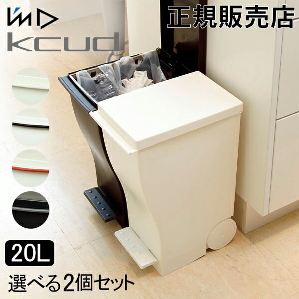 Kcud クード　スリムペダル　レッド＆ブラウン　2個セット