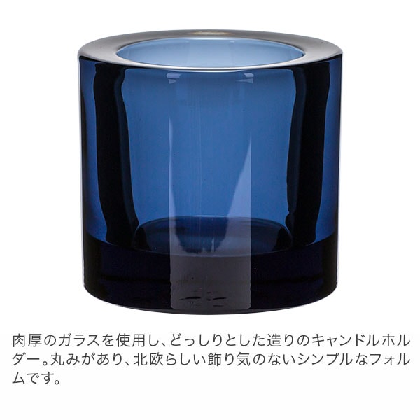 訳あり】イッタラ iittala キビ キャンドルホルダー 60mm ボティーブ