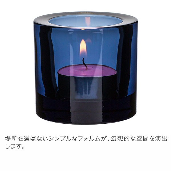 訳あり】イッタラ iittala キビ キャンドルホルダー 60mm ボティーブ