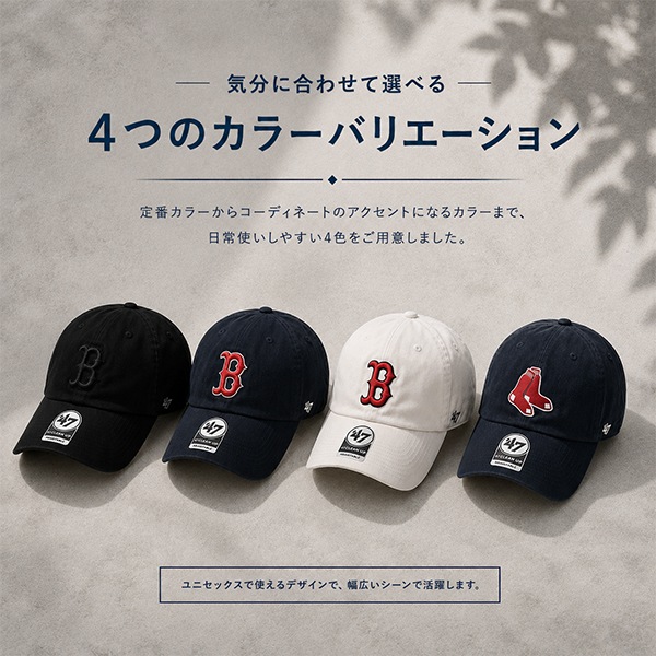 ボストンレッド コーデ レッドソックス キャップ ボストン・レッド