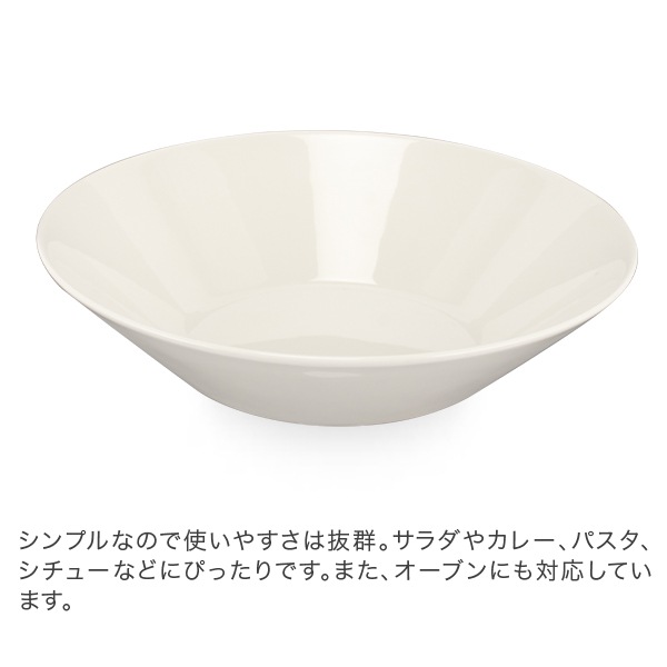 ���å��� iittala �ƥ����� Teema �ܥ��� 21cm �̲� ���� ���� �ǥ����ץץ졼�� Plate Deep ���å��� �ܡ���