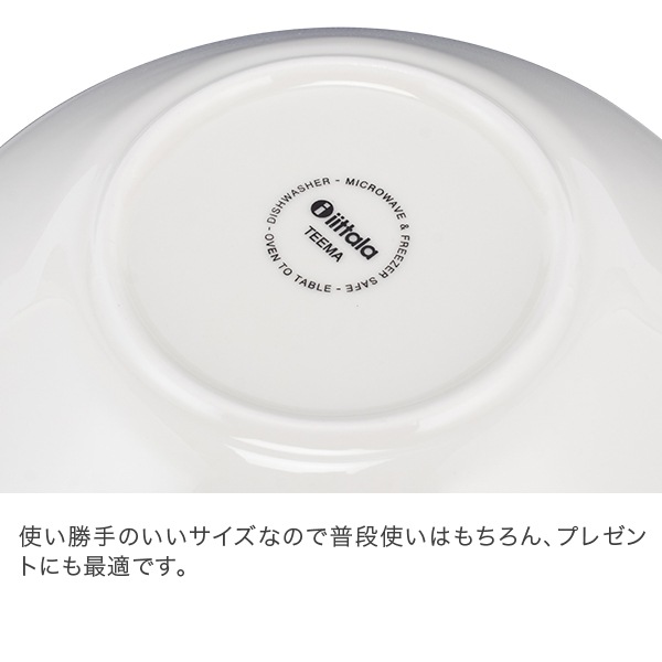 イッタラ　ティーマ　ボウル６枚　21㎝・26㎝プレート各3枚　計12枚セット イッタラ ティーマ ボウル6枚 21㎝・26㎝プレート各3枚 計12枚