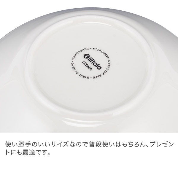 ���å��� iittala �ƥ����� Teema �ܥ��� 21cm �̲� ���� ���� �ǥ����ץץ졼�� Plate Deep ���å��� �ܡ���