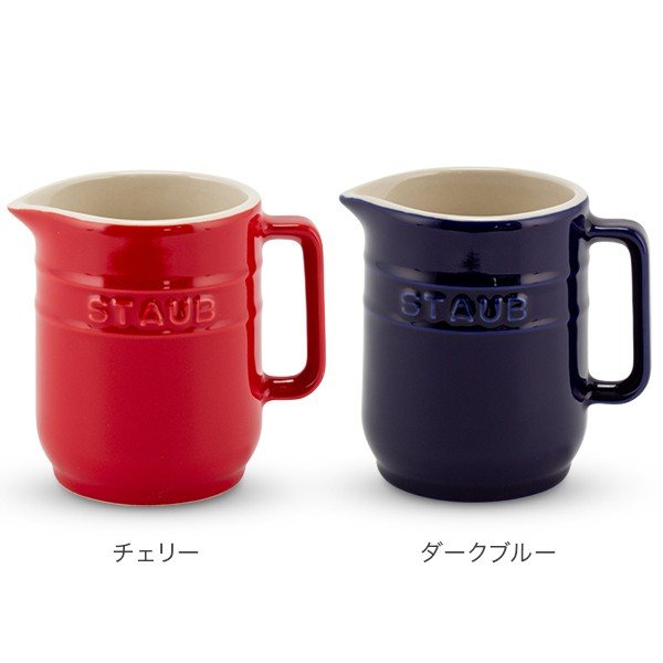ストウブ Staub ミルクピッチャー 250mL セラミック クリーマー ミルク