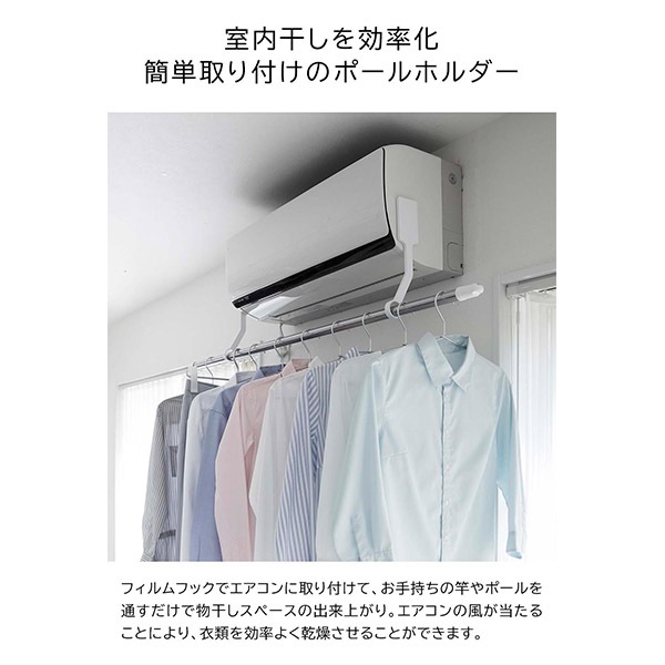 エアコン tackham フィルムフックエアコン室内物干しポールホルダー タワー 山崎