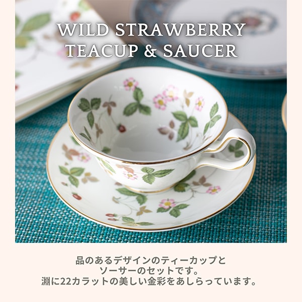 �����å����å� WEDGWOOD �ƥ������å�&�������� �磻��ɥ��ȥ��٥꡼ ����Ȣ���� �ƥ������å� �����ҡ����å� ���� ���� ���� ���ȥ�꡼ ���å��� ������� �֥��� 1053287 Wild Strawberry TEACUP & SAUCER ��