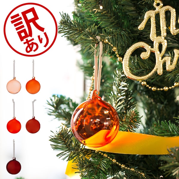 訳あり】イッタラ Iittala オーナメント 5個セット クリスマス グラス