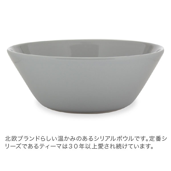 ���å��� Iittala �ƥ����� Teema 15cm ���ꥢ��ܥ��� �̲� �ե������ ���� �ܥ��� �ܡ��� �� ����ƥꥢ ���å��� �̲����� Bowl ������