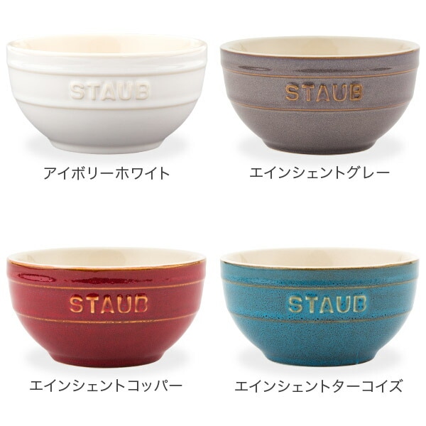 ȥ Staub 饦ɥܥ ߥå 12cm 2ĥå ơ顼꡼ Tazza Piccola Tonda Bowl Round  Ǯ ֥ å