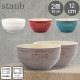 ���ȥ��� Staub �饦��ɥܥ��� ����ߥå� 12cm 2�ĥ��å� ������ơ������顼���꡼�� Tazza Piccola Tonda Bowl Round ���� ��Ǯ �����֥� ���å������� ��