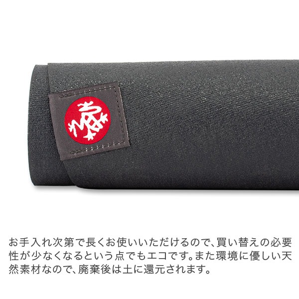 ヨガマット マンドゥカ Manduka 1.5mm エコスーパーライトマット