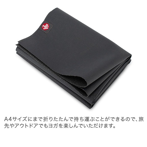 【美品】マンドゥカ ヨガマット トラベルマット エコスーパーライト マンドゥカ マンドゥカ(Manduka) eKO スーパーライト トラベル