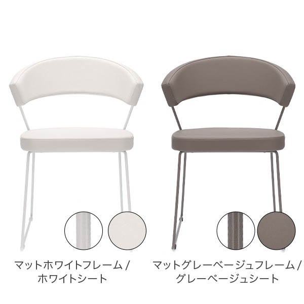 カリガリス Calligaris ダイニングチェア 2脚セット ニューヨーク