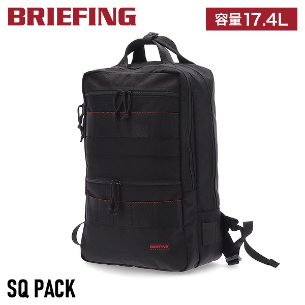 [あす着] ブリーフィング Briefing バックパック リュック BRF298219 BLACK SQ PACK ブリーフケース ビジネス カジュアル バッグ ミリタリー メンズ 仕事用 通勤 B4サイズ ブリーフィング Briefing バックパック リュック BRF298219 BLACK SQ