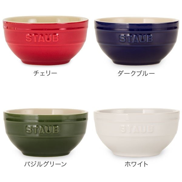 ストウブ Staub ラウンドボウル セラミック 12cm 2個セット 4051 Bowl