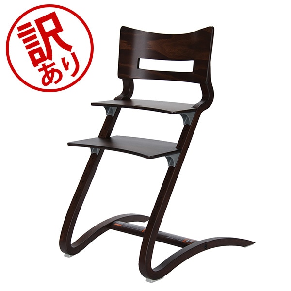 訳あり】 ハイチェア リエンダー 訳あり 木製 イス 北欧家具 椅子