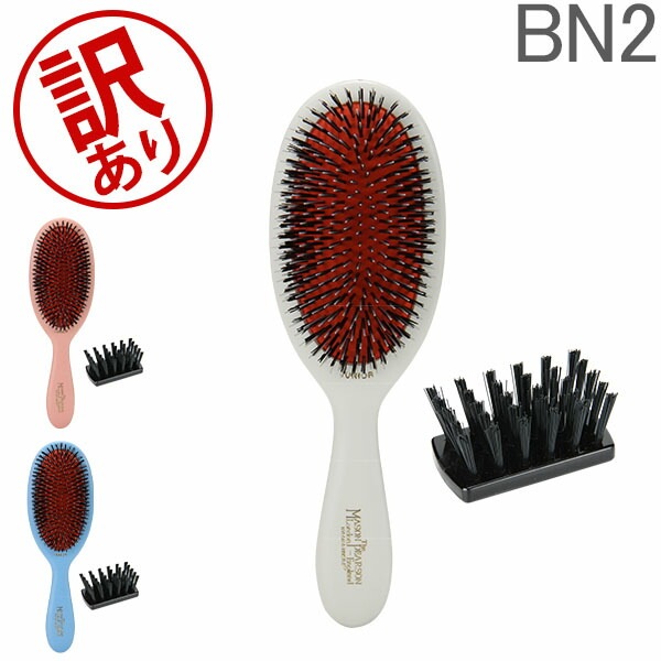 訳あり】メイソンピアソン ブラシ ジュニア ミックス ダークルビー 猪  