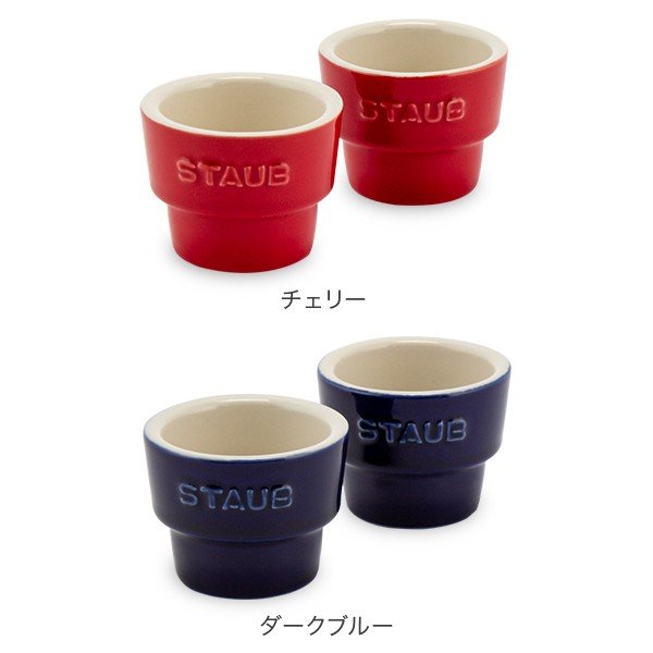 ストウブ Staub エッグスタンド 2個セット セラミック エッグホルダー