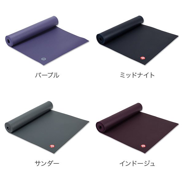 Manduka [マンドゥカ ] プロライト　ミッドナイト Midnight よろずやマルシェ本店 | Manduka マンドゥカ Pro Lite Yogamat