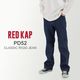 ��åɥ���å� Red Kap �ǥ˥�ѥ�� ������ ���饷�å� �ꥸ�å� ������ CLASSIC RIGID JEAN PD52DN INDIGO Pants �����ѥ� ���ǥ˥� ��