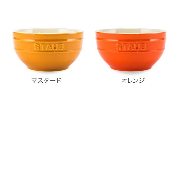 staub ストウブ 23cm オレンジ 本日は当店おすすめのStaub（ストウブ）をご紹介いたします！！｜2022