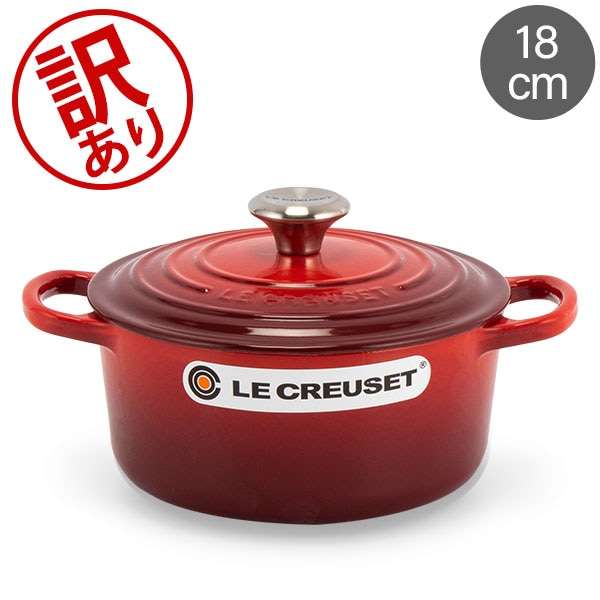 LE CREUSET - 【値下げしました＊】ル・クルーゼ 訳あり】ル・クルーゼ ルクルーゼ 両手鍋 シグニチャー ココット