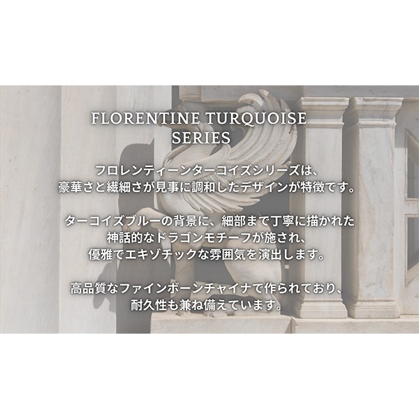 �����å����å� WEDGWOOD �����ץץ졼�� �ե����ƥ����󥿡������� ���� �� �绮 ���� �ݻ� �ץ졼�� ���å��� ������� �֥��� 40032770 Florentine Turquoise COUPED PLATE ��