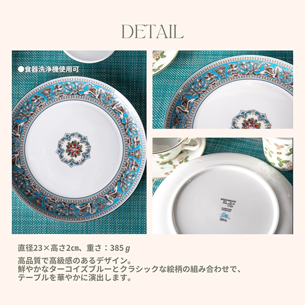 �����å����å� WEDGWOOD �����ץץ졼�� �ե����ƥ����󥿡������� ���� �� �绮 ���� �ݻ� �ץ졼�� ���å��� ������� �֥��� 40032770 Florentine Turquoise COUPED PLATE ��