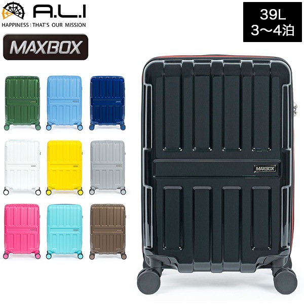 アジア・ラゲージ A.L.I MAXBOX 39L 3～4泊 マックスボックス 中型