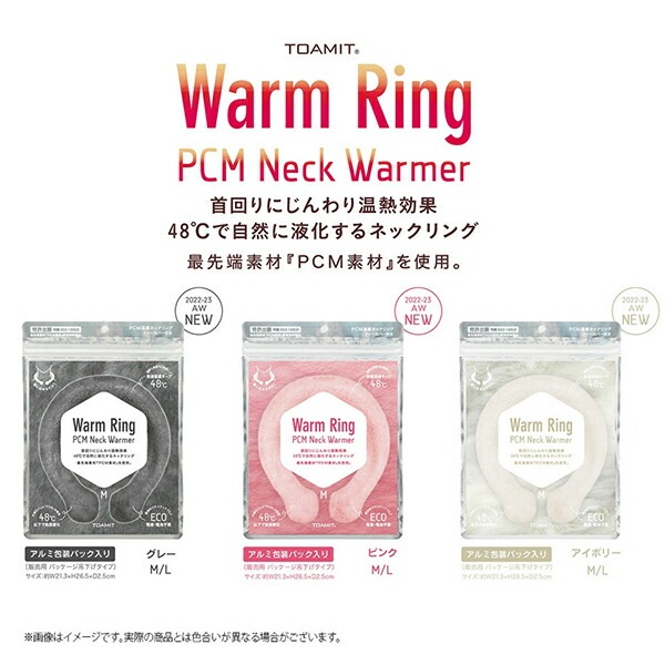 ���������� �ͥå��������ޡ� Warm Ring ������ ���������� M L ������ �䤨���к� ���å� ��� ��ǥ����� �� PCM ���� �ɴ� 48�� ��