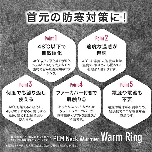 ���������� �ͥå��������ޡ� Warm Ring ������ ���������� M L ������ �䤨���к� ���å� ��� ��ǥ����� �� PCM ���� �ɴ� 48�� ��