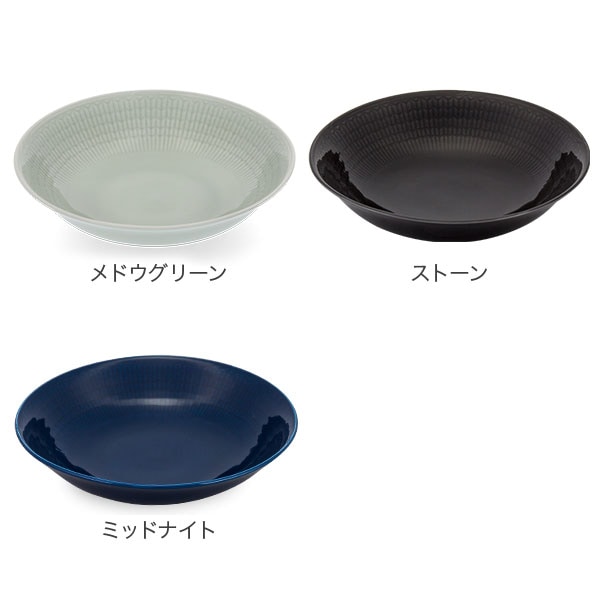 ロールストランド Rorstrand ディーププレート 19cm スウェディッシュ