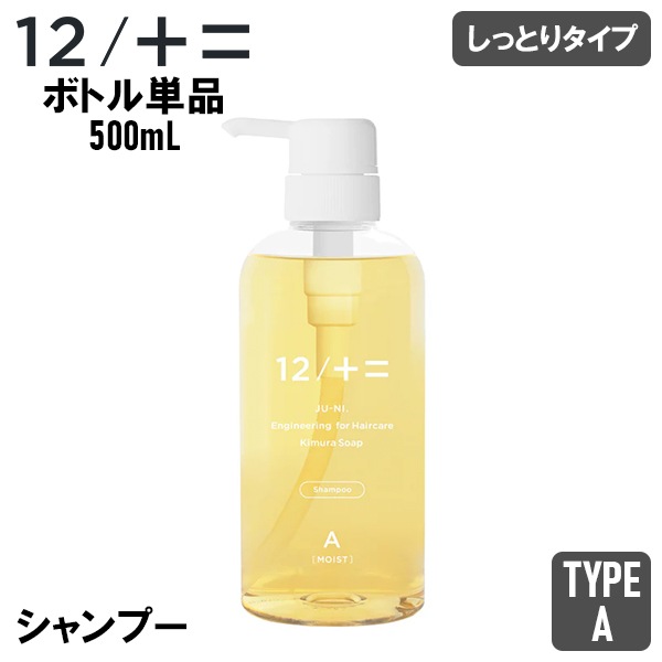 ���塼�� 12/JU-NI ��¼�и� Type-A �����ס� �ܥȥ� 500ml ���äȤ꥿���� 40898 ������ �إ����� ���� ���ͤ� ������ �ޤȤޤ� ���� �ڤ��� �佤 ���ߥλ� ��