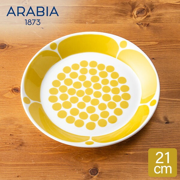 ����ӥ� Arabia �ץ졼�� 21cm ����̥󥿥� �� ���� ���� 1028200 Sunnuntai Plate Yellow/White ������� �̲� ���å���